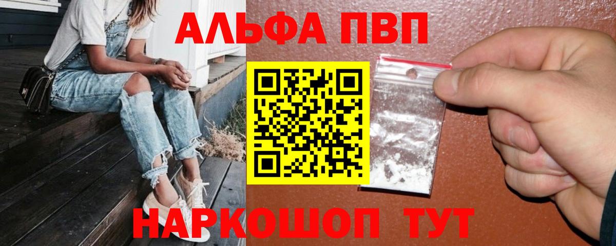 A PVP СК КРИС  Alpha PVP мука  Вход с VPN  купить наркотики сайты  Вязьма  A PVP Crystall  A-PVP 