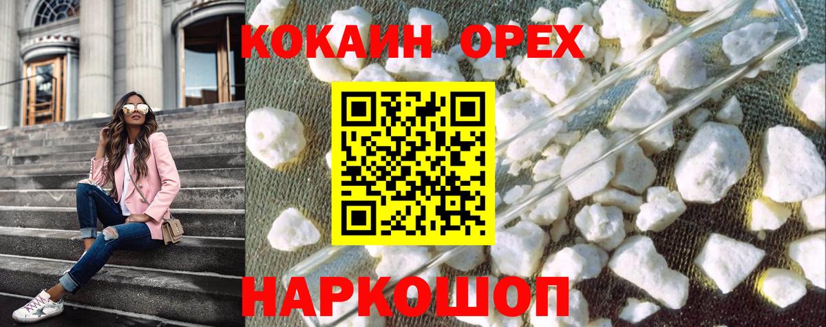 COCAIN FishScale Вязьма
