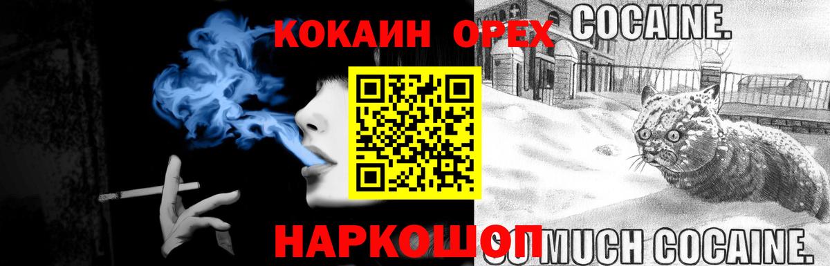 Вязьма  Cocaine  Вход с VPN  COCAIN Columbia 