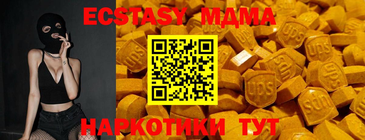 Экстази MDMA  ЭКСТАЗИ 99%  гидра ссылки  Вязьма  Вход с VPN 