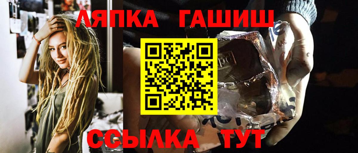 ГАШИШ хэш  Вход с VPN  Гашиш убойный  Вязьма 