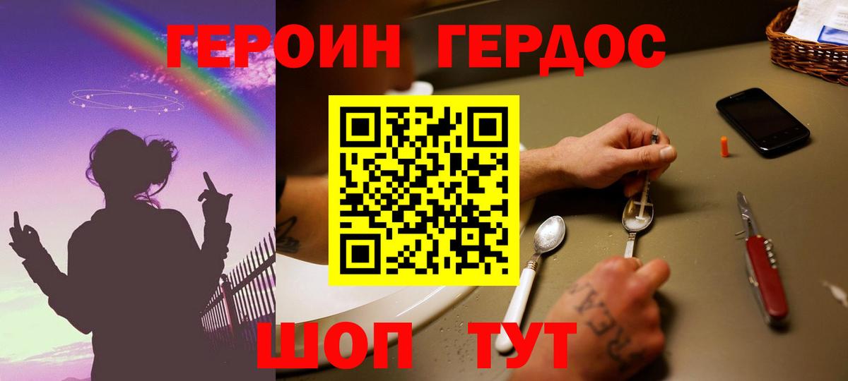 ГЕРОИН хмурый  Вход с VPN  ГЕРОИН  Вязьма 