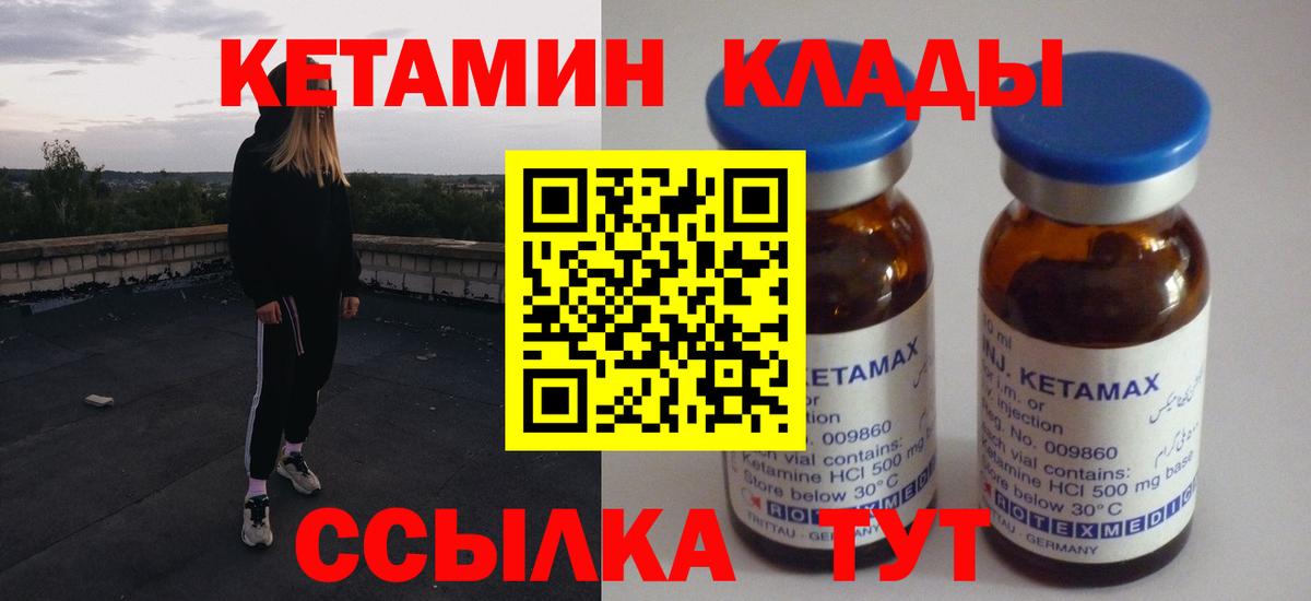 Вязьма  Кетамин ketamine  Вход с VPN  Кетамин ketamine 