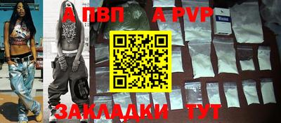альфа пвп Кунгур