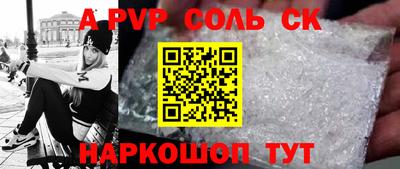 альфа пвп Кунгур