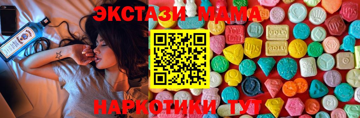 MDMA молли  MDMA crystal  Вход с VPN  Вязьма 