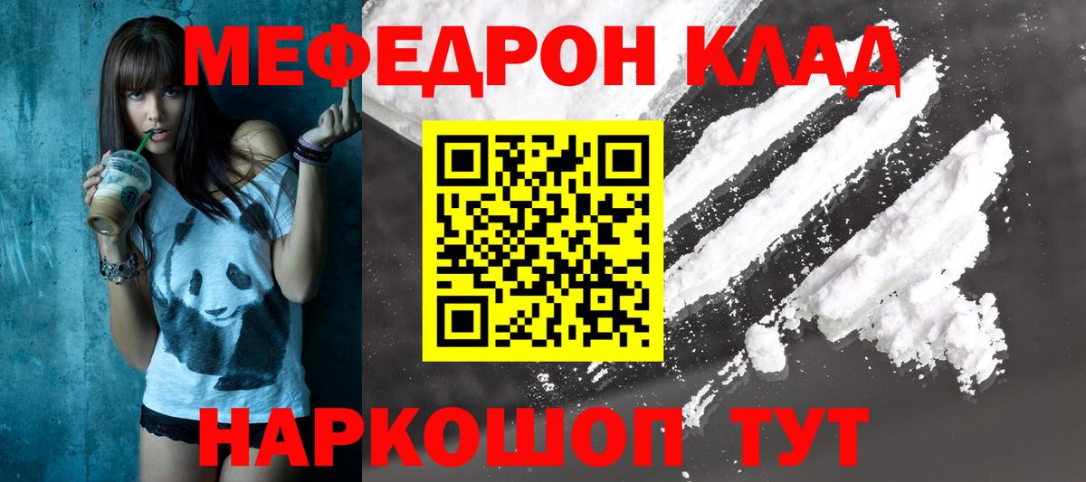 МЕФ 4 MMC  Мефедрон  Вязьма  Вход с VPN  Мефедрон 