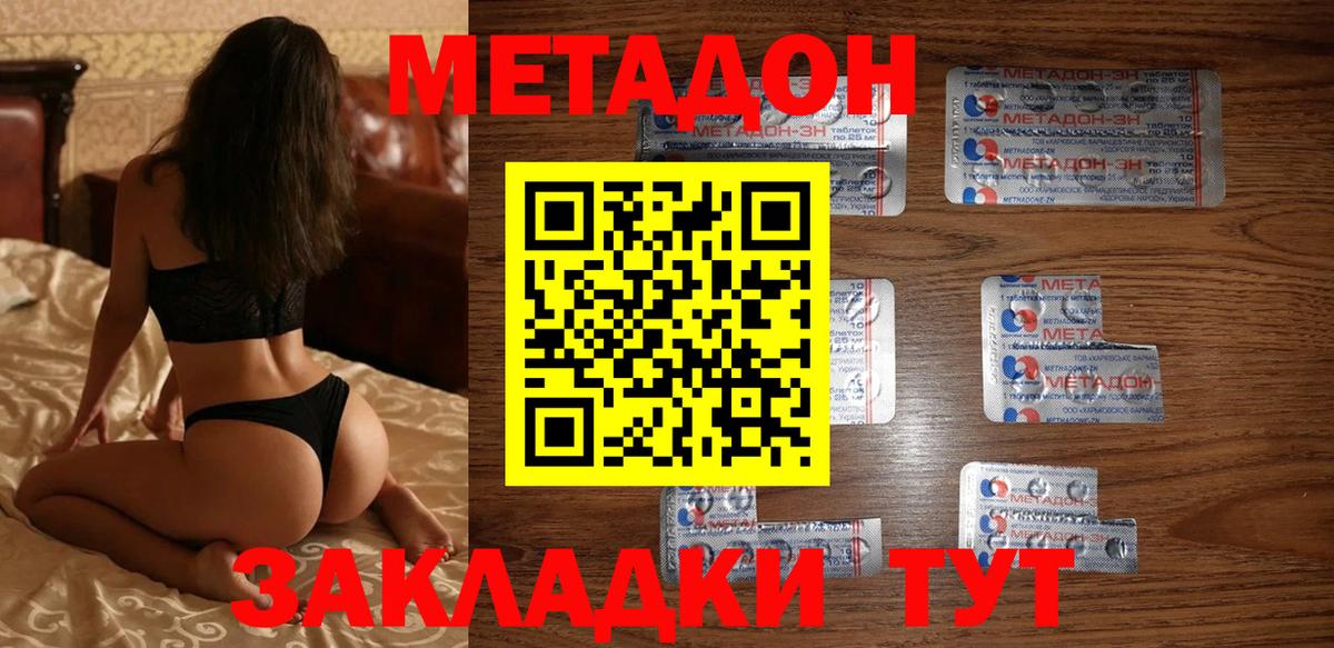 Вязьма  МЕТАДОН мёд  Вход с VPN  МЕТАДОН VHQ 