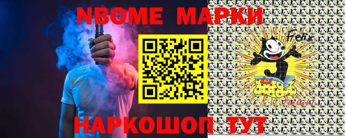 продажа наркотиков  Вход с VPN  Вязьма  Марки 25I-NBOMe 1,8мг  Марки N-bome 