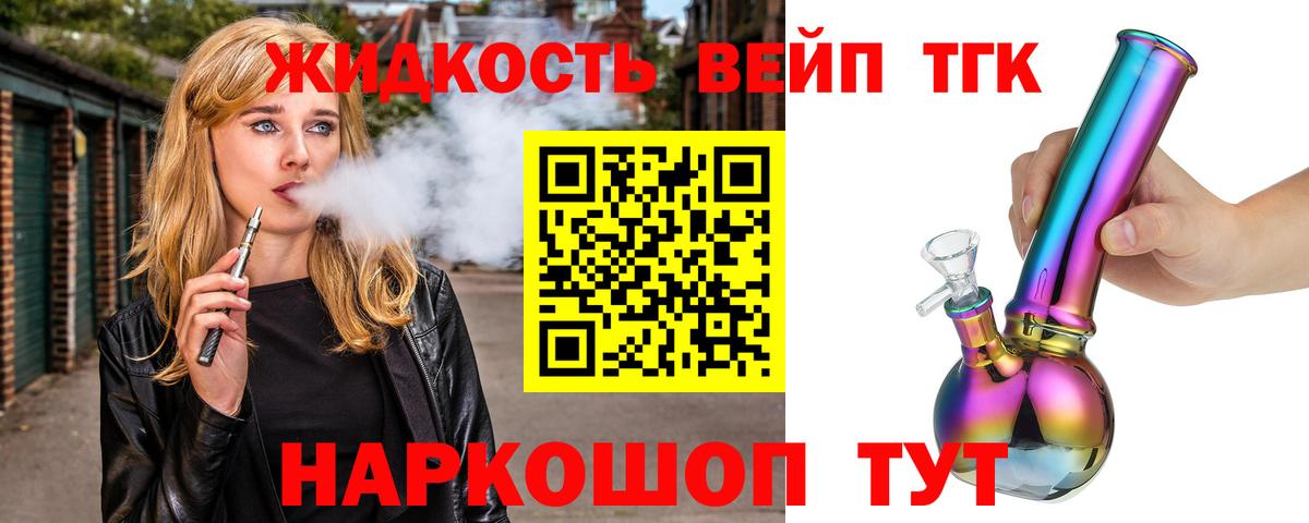 Вязьма  Дистиллят ТГК Wax  Вход с VPN 