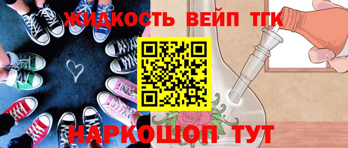 ТГК гашишное масло Вязьма